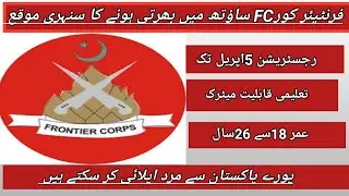 Fc Jobs 2024 | Frontier Corps KPK SouthLocation: KPK Education: Matric Last Date: 05/04/2024