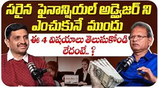 How to Find the Right Financial Advisor | Financial Mistakes to Avoid | Vanga Rajendra Prasad