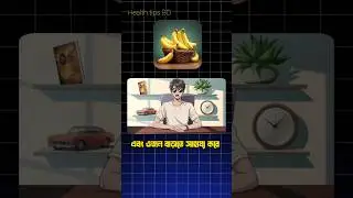 ৩০ দিনে ওজন বাড়ানোর সহজ উপায় | Weight Gain Tips Bangla | Health Tips BD#weightgain #weightgaintips