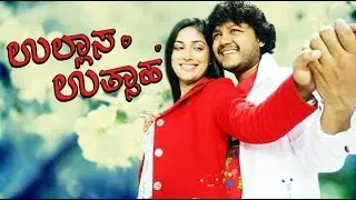 Yami Gautam New Movies Full 2016 | Kannada Romantic Movies Full 2016 | Ganesh | Sharan