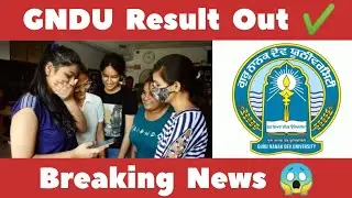GNDU Result Out ✔️ | Gndu Result News Today | Gndu Result 2023 | Latest Update | Exam News Today