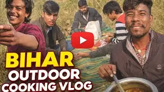 🫣Bihar Outdoor Cooking Vlog | Doston Ke Saath Desi Masti Aur Khana 😱😁