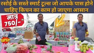 All In One Multipurpose Vegetable & Fruit Chopper | Cutter | Slicer | Dicer | Grater | Peeler
