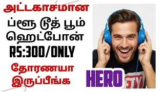 அட்டகாசமான ப்ளூ டூத் பூம் ஹெட்போன் | BLUETOOTH BOOM HEADPHONE BEST PRICE AND GOOD QUALITY 