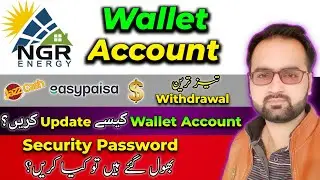 NGR Binding Wallet Account | NGR Wallet Withdraw | NGR Withdrawal Security Password
