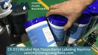 CX-DTJ Alcohol Wet Tissue Barrel Labeling Machine #machine #labelingmachine #factory #cxm #automatic