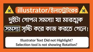 Illustrator two secret setting make your work easy and fast!