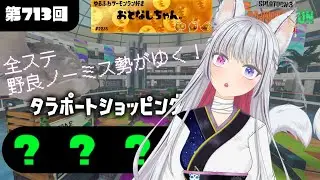 【YouTube限定】みすとさんと2枠固定で200↑ハイスコア目指すビッグラン。🐟🐻※参加条件要必読※【#サーモンランnw】#個人勢Vtuber  #splatoon3 #サーモンラン #ビッグラン
