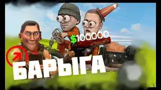 БАРЫГА  ПРОТИВ МАСС.РДМ-/GMOD/Garry&rsquo;s Mod/