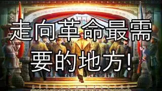 Republic of China/Kuomintang Patriotic/anti-communist song 