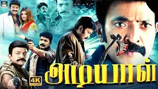 Adiyaal Adithadi Movie | Adiyaal Full Action Movie | Dr.Rajasekhar, Shanti | Fight Movie | 4K