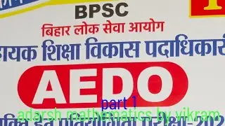 AEDO BPSC MATH PLATEFORM PRACTICE SET 2 is live!