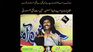 Best poetry Shaiq Hamrani 