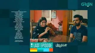 Kabli Pulao Last Episode 19 Teaser Sabeena Farooq Nadia Afgan Green TV Promo JH Studio