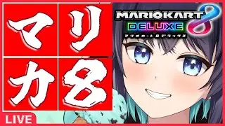 【マリカ8DX／参加型】🌟プラベでまったり遊ぶマリカ🌟 312【#VTuber／マリオカート8 デラックス】#Shorts