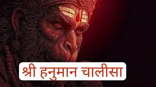 श्री हनुमान चालीसा||Shri Hanuman chalisha 
