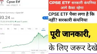 CPSE ETF सरकारी कंपनिया पैसा लगा है कि नहीं?आगे कैसा रहेगा#share #trading #etf #stockmarket #gold