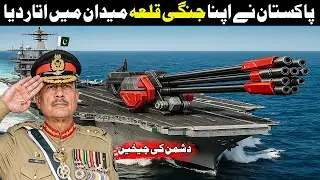 Pakistan&rsquo;s Secret Weapons Revealed! Global Game Changer 😨