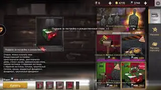 Buying building skins| Last Day Rules Survival | Покупка скинов для дома