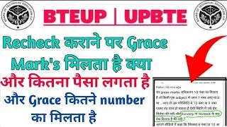 Bteup कॉपी Recheck se  Grace Mark's मिलता 2023 ? bteup grace marks in recheck result update