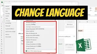 Как изменить язык отображения в Excel