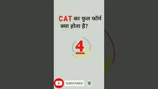 CAT ka full form #shorts #ytshortsindia #ytshorts #today #youtubeshorts #education #educational