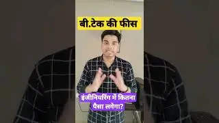 B.Tech ki fees kitni hai | Ayush Arena #shorts