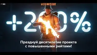 Выполняем дейлики, копим баллы и получаем коробку 
