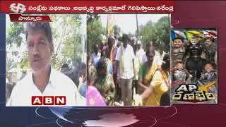 TDP MLA Candidate Dhulipalla Narendra Election Campaign in Ponnur | AP Elections 2019 | ABN Telugu