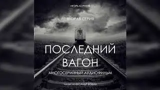Слушать аудиокниги. 