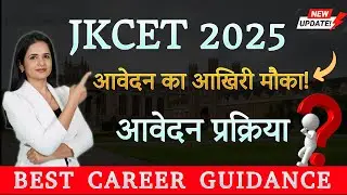 JKCET 2025 &ndash; Last Chance to Apply! Know Important Details