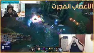 [ LoL Arabic highlights #94 ] يوميات ليق العرب الحلقة #94