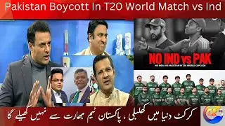 Pakistan Boycott vs India| ICC In Trouble| Pak Clean Sweep Australia 