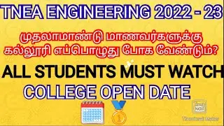 TNEA ENGINEERING 2022 - 23 💯 COUNSELLING PROCESS TIPS AND TRICKS SCHEDULE