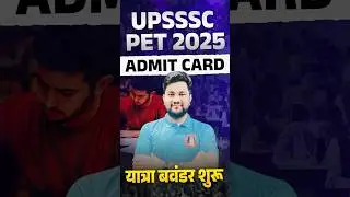UPSSSC PET 2025 ADMIT CARD | UPSSSC PET CLASSES #upsssc #admitcard #shorts