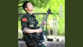 你