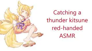 Catching a thunder kitsune red-handed ASMR (reupload)