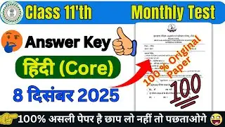 Project Rail Test Answer Key Class 11th Hindi 8 December | Class 11 Hindi Monthly Test Answer Key