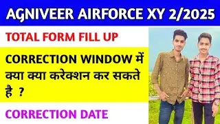 AIRFORCE XY TOTAL FORM FILL UP 2/2025 ।। CORRECTION WINDOW में क्या क्या CORRECTION कर सकते हैं ।।