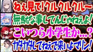 【＃ホロテラリア Day4】屋上でクルクル回るノエルとスバルを見て冷笑するぺこらとマリンww【ホロライブ/兎田ぺこら/大空スバル/宝鐘マリン/白銀ノエル】