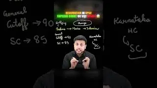 UPSC Aspirants Alert 🚨 Reservation Par SC Ka Bada Update! #physicswallah #shorts