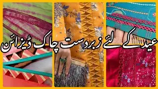 30+ Stylish Kameez Side Chaak Designs For Summer Dresses||Chaak Design 2023!!!