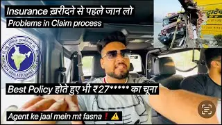 New India assurance insurance claim reality exposed || Problems faced by me due to New India policy