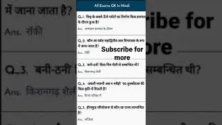 all exams gk in hindi ! general knowledge questions 2021 #shorts #gktrick #gkoneliner