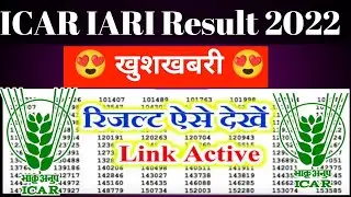 ICAR result 2022 | ICAR result date 2022 | ICAR iari result date 2022 | ICAR iari cut off |ICAR 2022