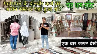 Teen Pan Ka Vad Ashvini Kumar || Surat Gujrat
