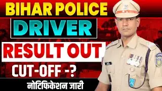 Delhi Police Driver Trade Test | BRO GREF Driver Test | ITBP Driver Trade Test Bihar Police Driver