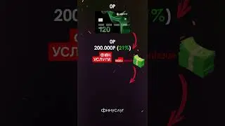 55.000 рублей с картой ОТП банка или как использовать кредитную карусель #отп #вклады #shorts