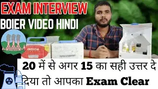 Boiler Exam important question answer in hindi #boilerexam boiler interview question answer in hindi