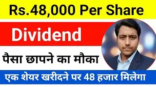 Big Dividend Share | Property Share Investment Dividend | High Dividend Share #NewDividend